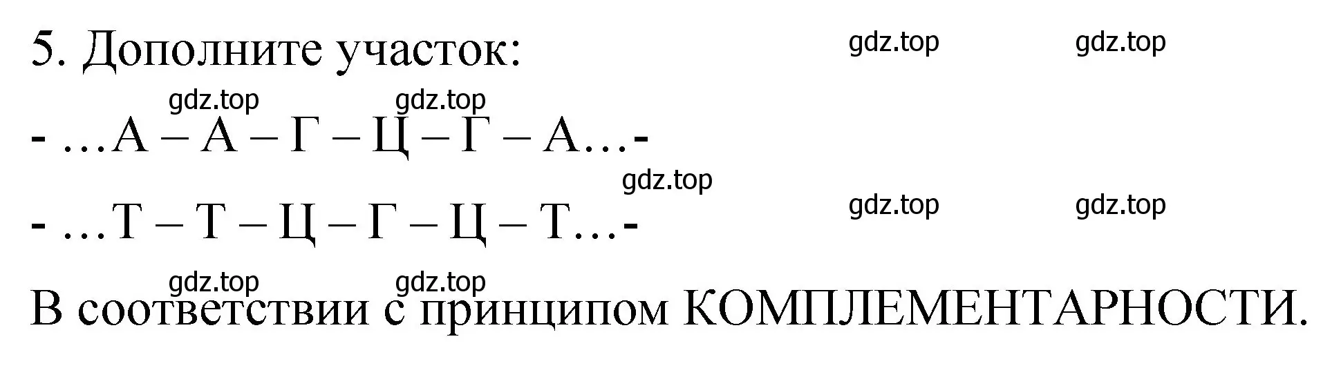 Решение номер 5 (страница 25) гдз по химии 11 класс Габриелян, Сладков, рабочая тетрадь