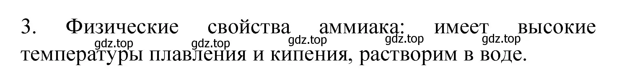 Решение номер 3 (страница 27) гдз по химии 11 класс Габриелян, Сладков, рабочая тетрадь