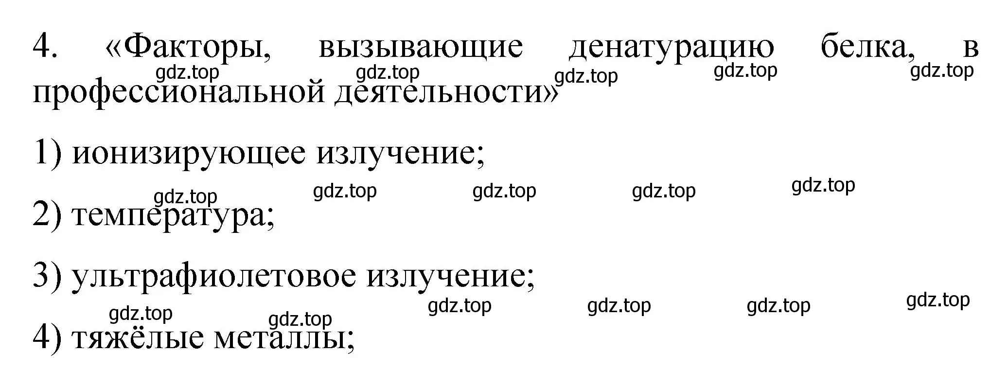 Решение номер 4 (страница 27) гдз по химии 11 класс Габриелян, Сладков, рабочая тетрадь