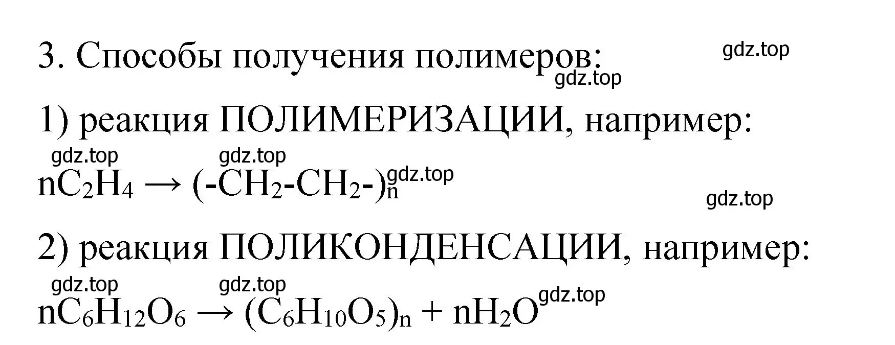 Решение номер 3 (страница 28) гдз по химии 11 класс Габриелян, Сладков, рабочая тетрадь