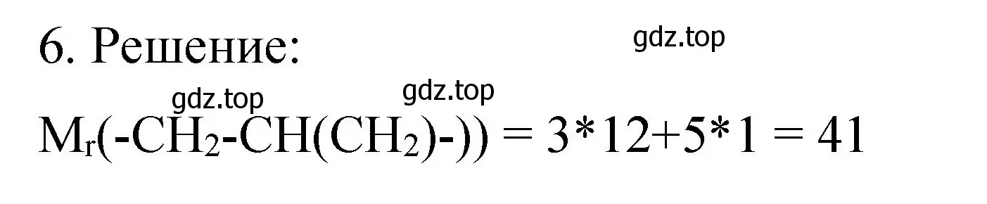 Решение номер 6 (страница 31) гдз по химии 11 класс Габриелян, Сладков, рабочая тетрадь