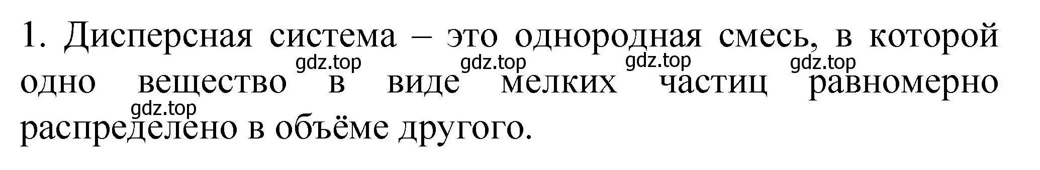 Решение номер 1 (страница 31) гдз по химии 11 класс Габриелян, Сладков, рабочая тетрадь