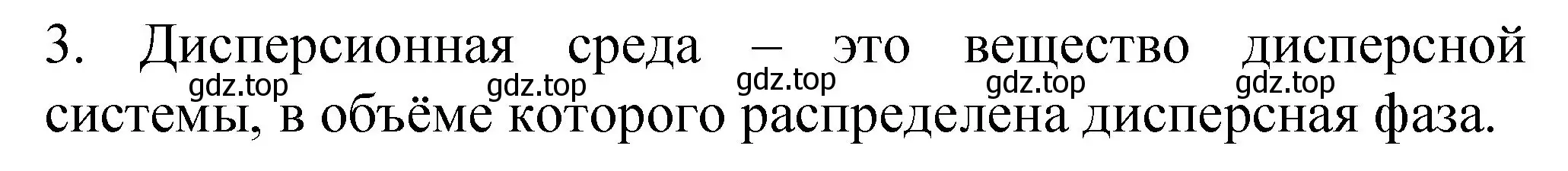 Решение номер 3 (страница 32) гдз по химии 11 класс Габриелян, Сладков, рабочая тетрадь