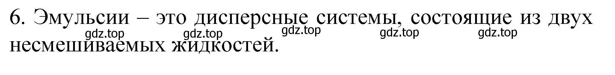 Решение номер 6 (страница 33) гдз по химии 11 класс Габриелян, Сладков, рабочая тетрадь