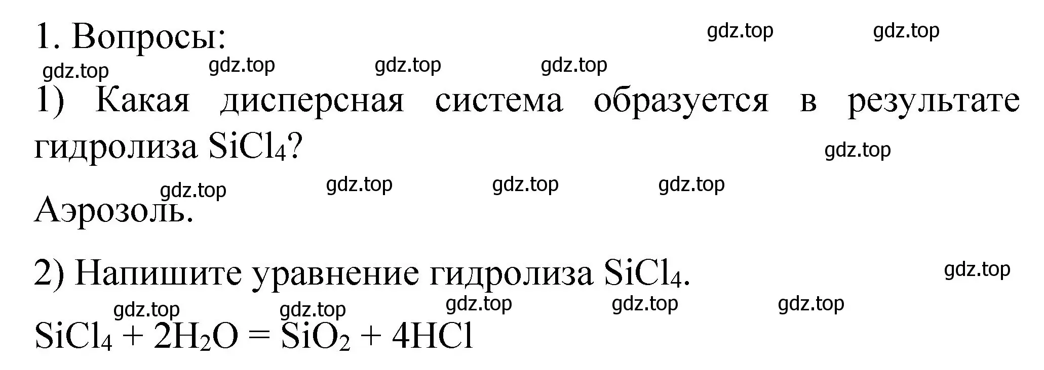 Решение номер 1 (страница 33) гдз по химии 11 класс Габриелян, Сладков, рабочая тетрадь