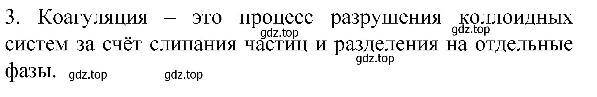 Решение номер 3 (страница 34) гдз по химии 11 класс Габриелян, Сладков, рабочая тетрадь