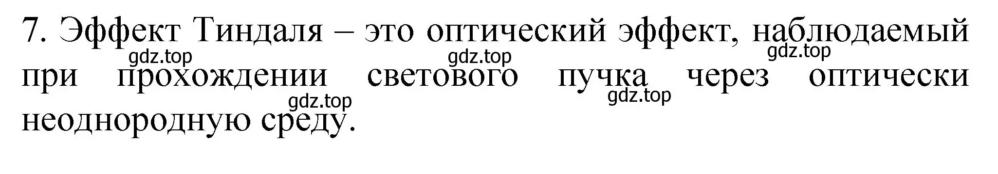 Решение номер 7 (страница 35) гдз по химии 11 класс Габриелян, Сладков, рабочая тетрадь