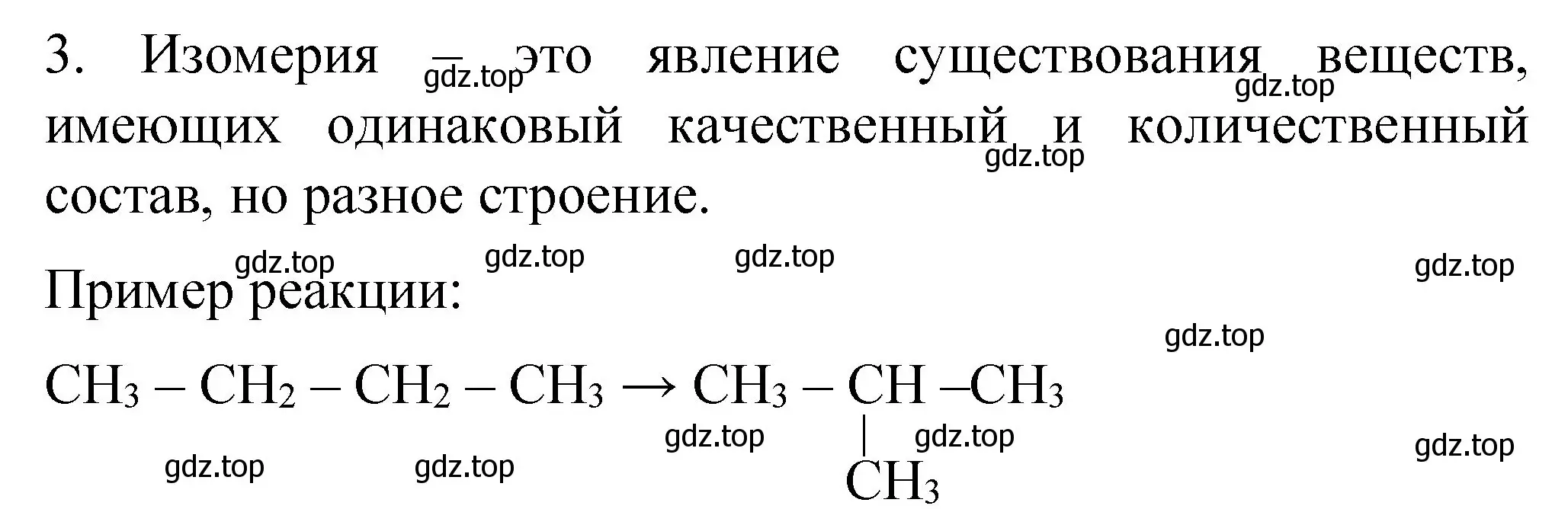 Решение номер 3 (страница 36) гдз по химии 11 класс Габриелян, Сладков, рабочая тетрадь