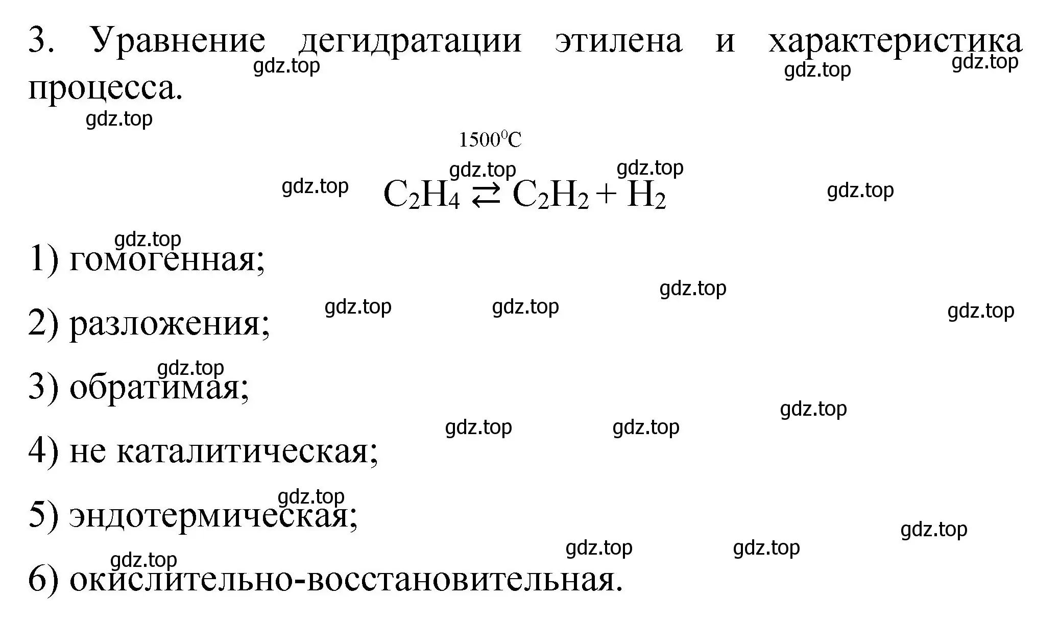 Решение номер 3 (страница 40) гдз по химии 11 класс Габриелян, Сладков, рабочая тетрадь