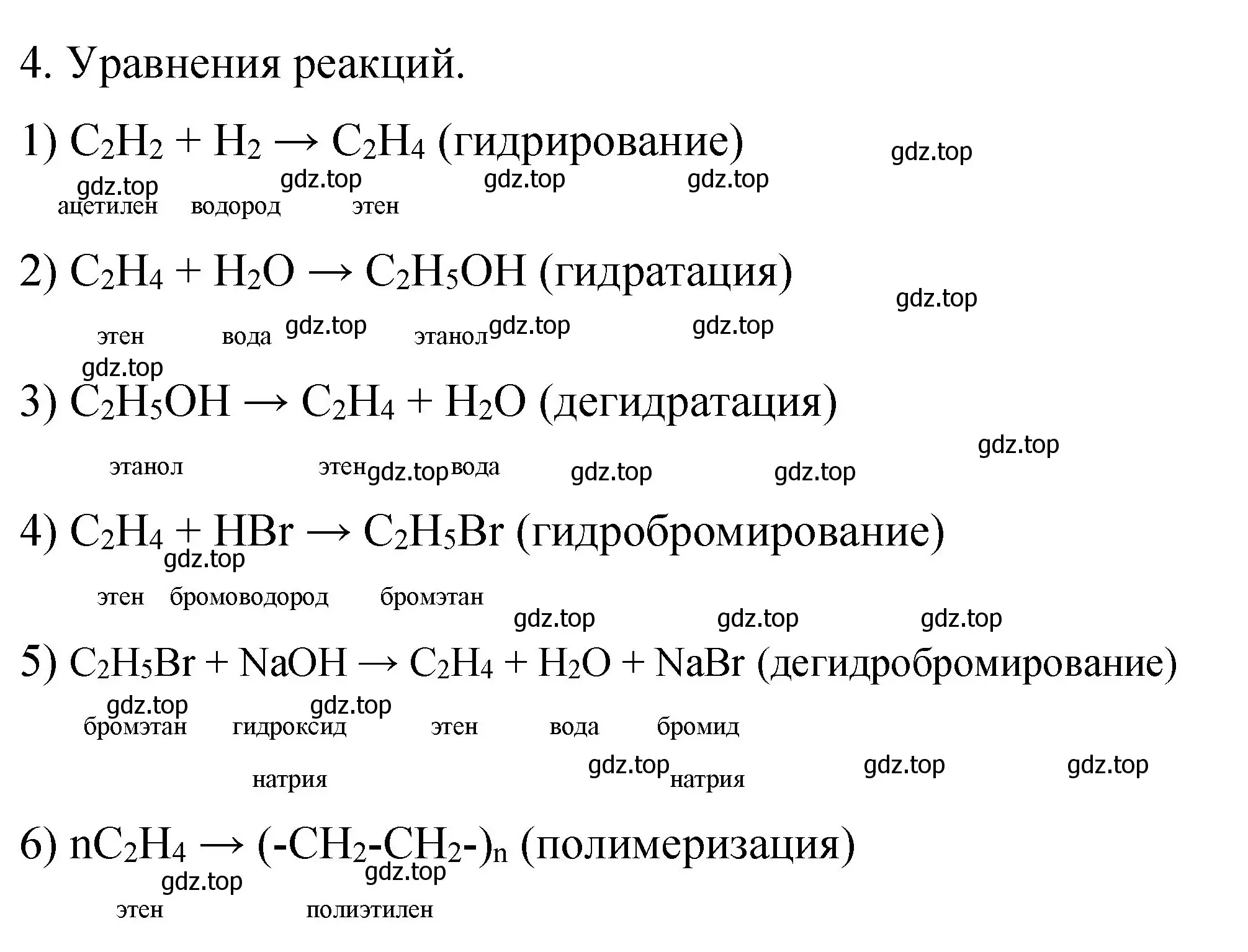 Решение номер 4 (страница 40) гдз по химии 11 класс Габриелян, Сладков, рабочая тетрадь