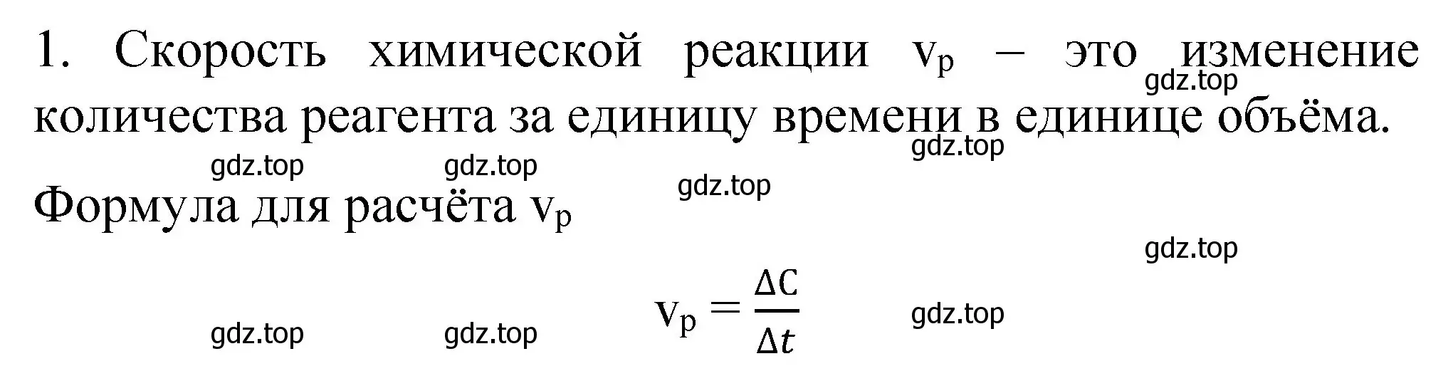 Решение номер 1 (страница 42) гдз по химии 11 класс Габриелян, Сладков, рабочая тетрадь