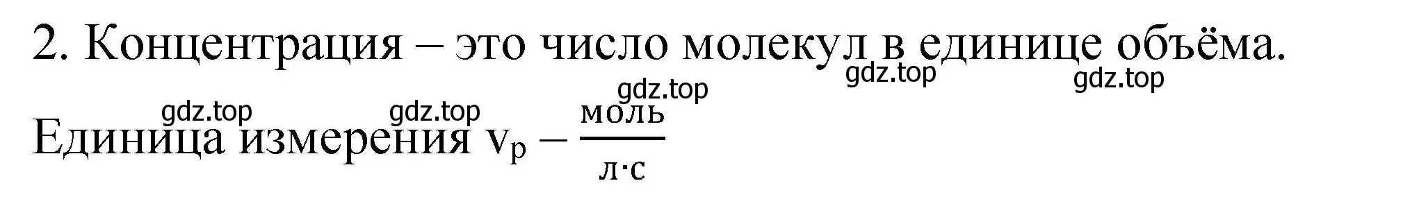 Решение номер 2 (страница 42) гдз по химии 11 класс Габриелян, Сладков, рабочая тетрадь