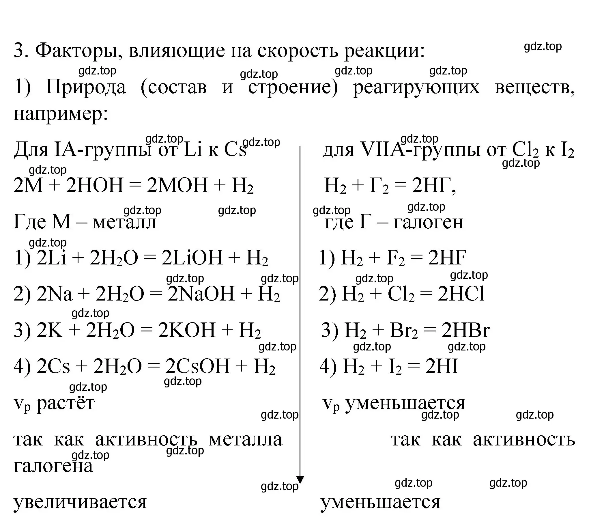 Решение номер 3 (страница 42) гдз по химии 11 класс Габриелян, Сладков, рабочая тетрадь