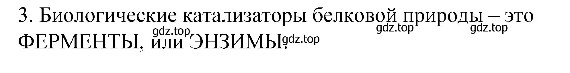 Решение номер 3 (страница 44) гдз по химии 11 класс Габриелян, Сладков, рабочая тетрадь