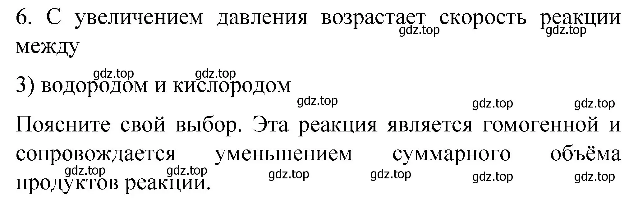 Решение номер 6 (страница 45) гдз по химии 11 класс Габриелян, Сладков, рабочая тетрадь