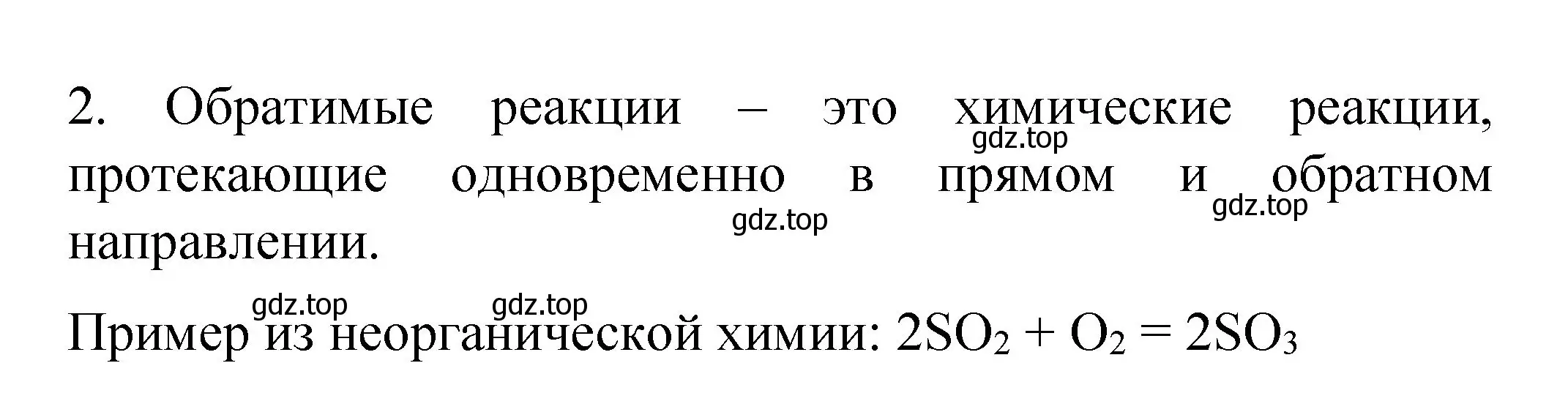 Решение номер 2 (страница 46) гдз по химии 11 класс Габриелян, Сладков, рабочая тетрадь