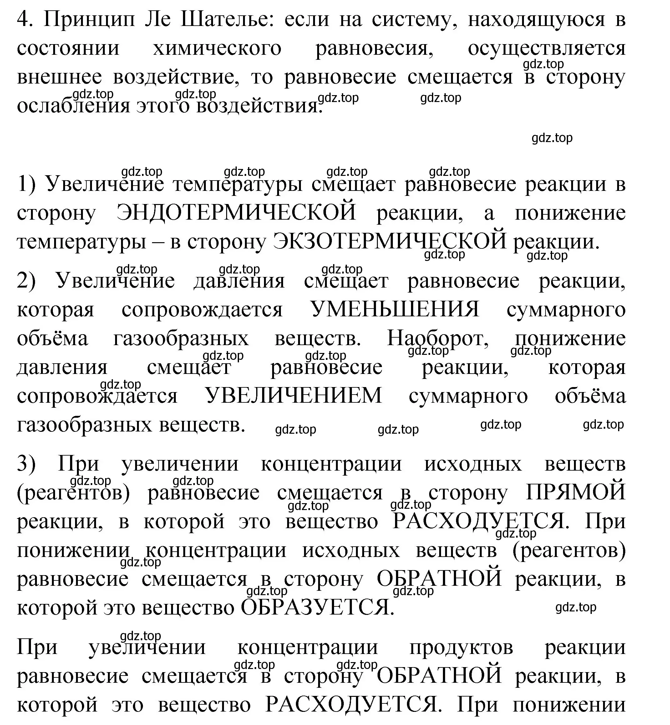 Решение номер 4 (страница 47) гдз по химии 11 класс Габриелян, Сладков, рабочая тетрадь