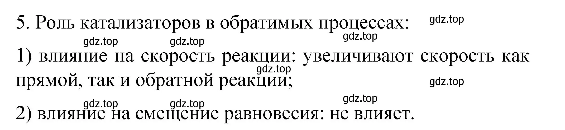 Решение номер 5 (страница 48) гдз по химии 11 класс Габриелян, Сладков, рабочая тетрадь