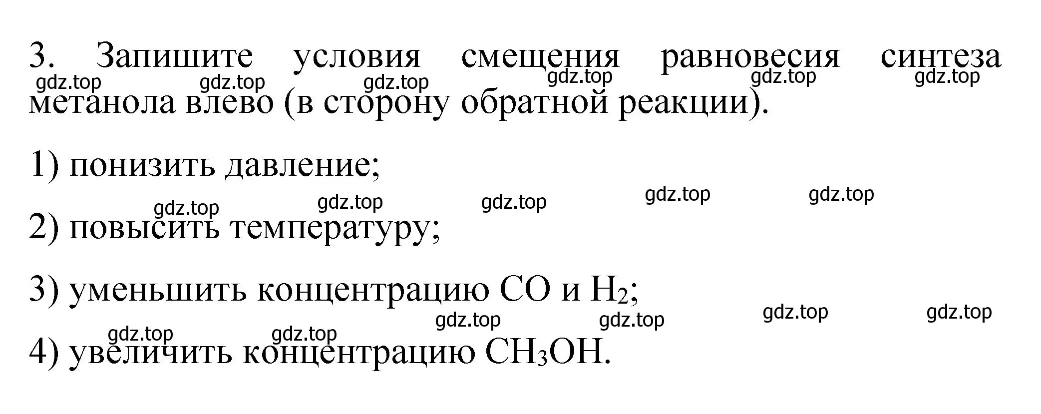 Решение номер 3 (страница 49) гдз по химии 11 класс Габриелян, Сладков, рабочая тетрадь