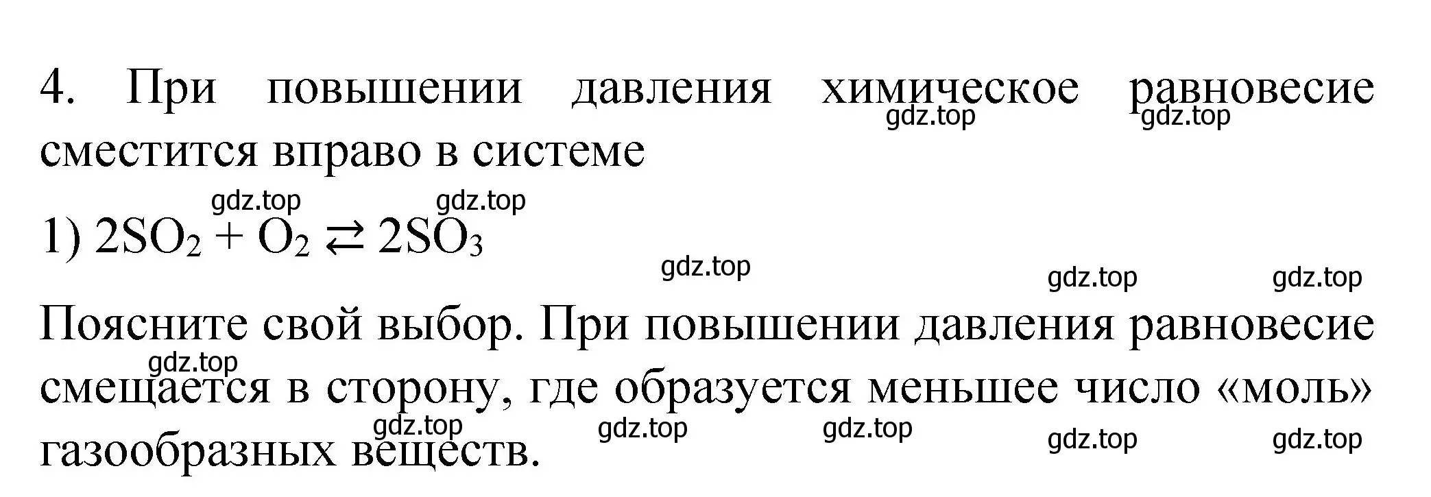 Решение номер 4 (страница 49) гдз по химии 11 класс Габриелян, Сладков, рабочая тетрадь