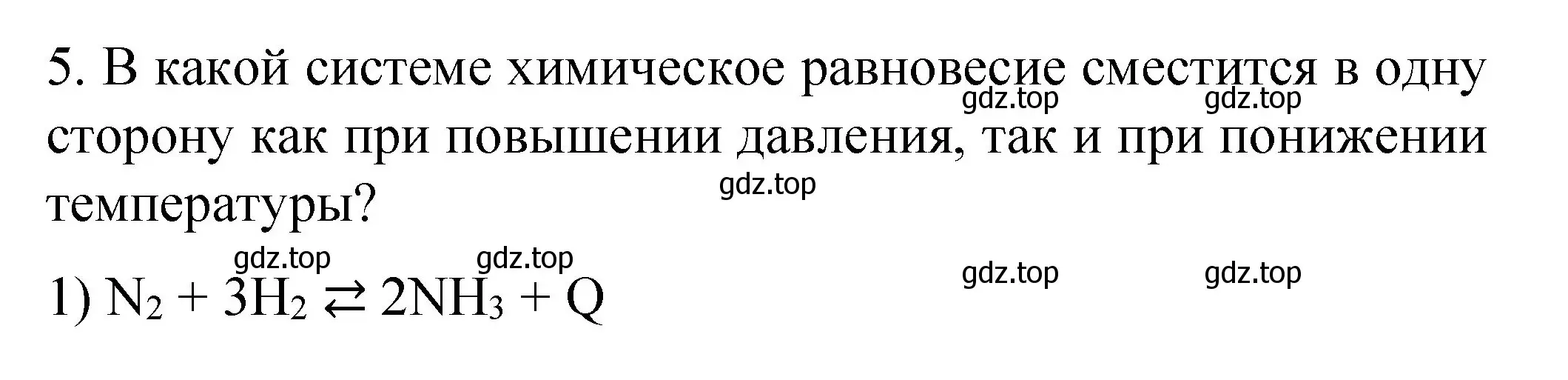 Решение номер 5 (страница 49) гдз по химии 11 класс Габриелян, Сладков, рабочая тетрадь