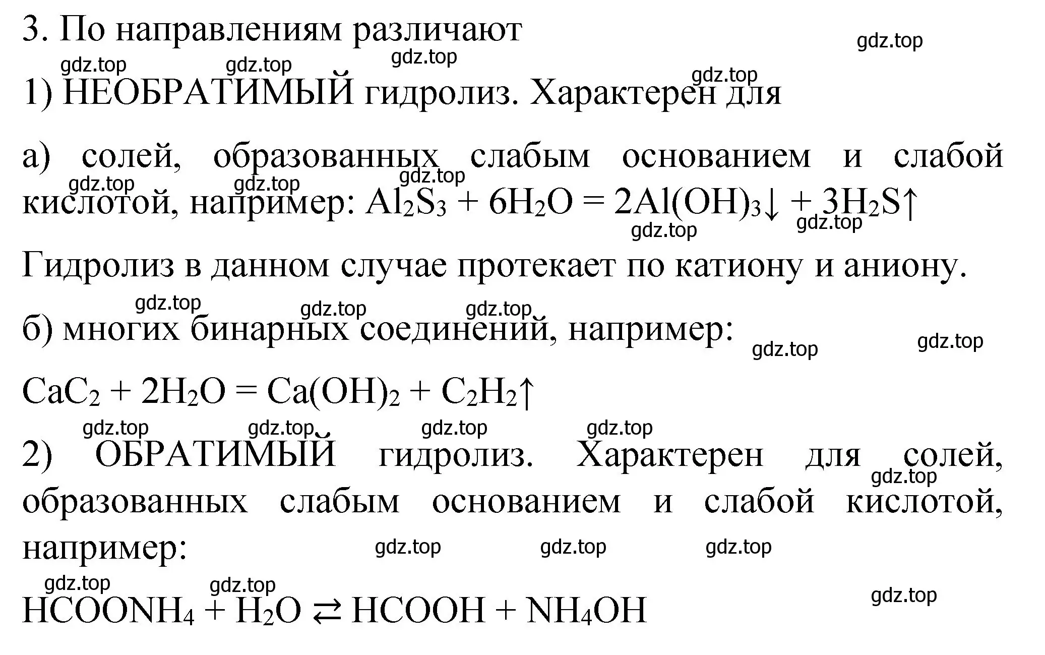 Решение номер 3 (страница 51) гдз по химии 11 класс Габриелян, Сладков, рабочая тетрадь