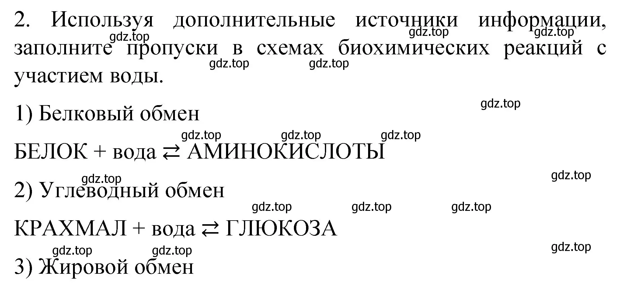 Решение номер 2 (страница 52) гдз по химии 11 класс Габриелян, Сладков, рабочая тетрадь