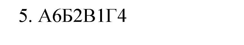 Решение номер 5 (страница 53) гдз по химии 11 класс Габриелян, Сладков, рабочая тетрадь