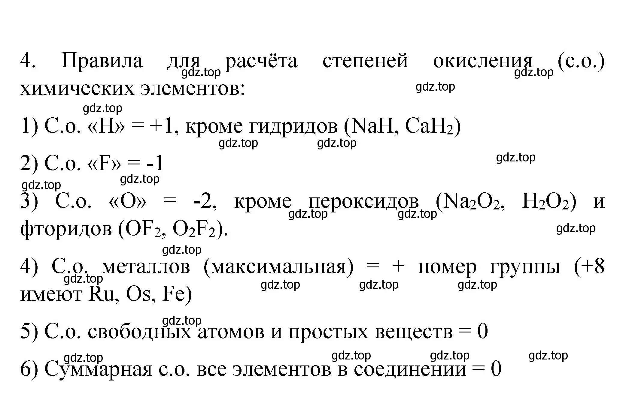Решение номер 4 (страница 54) гдз по химии 11 класс Габриелян, Сладков, рабочая тетрадь