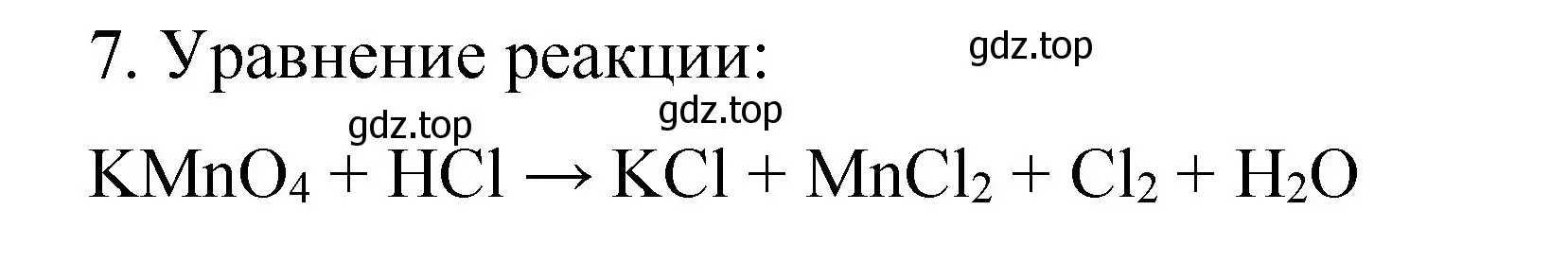 Решение номер 7 (страница 56) гдз по химии 11 класс Габриелян, Сладков, рабочая тетрадь