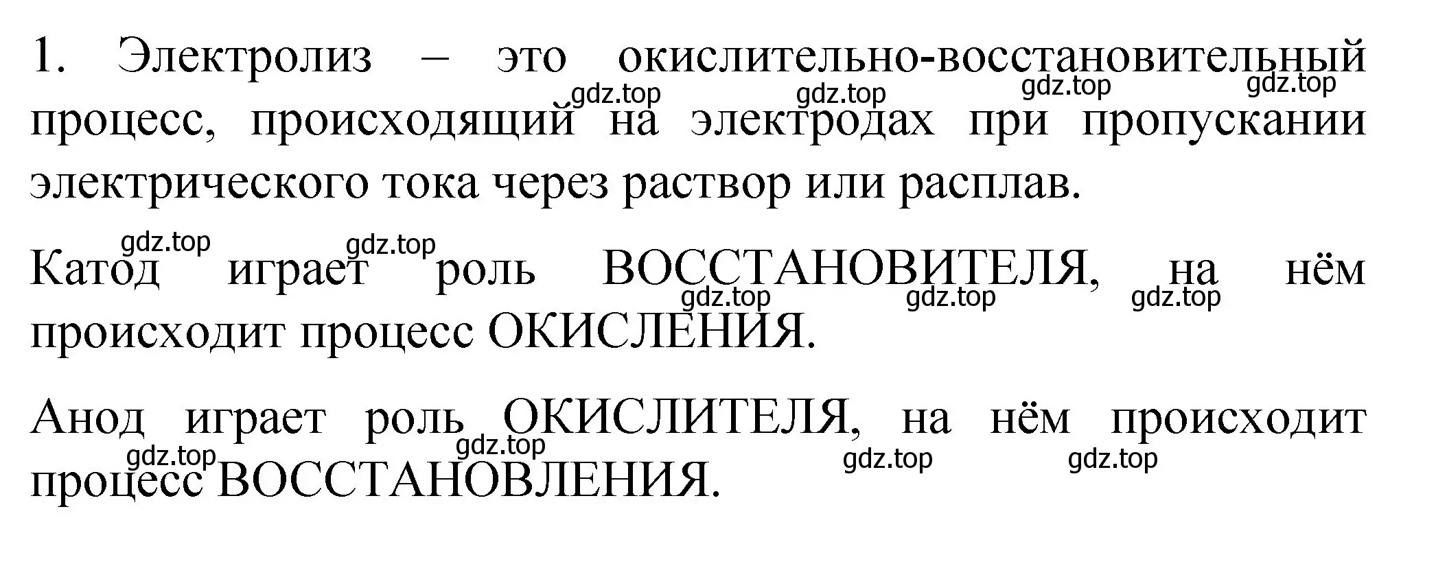 Решение номер 1 (страница 59) гдз по химии 11 класс Габриелян, Сладков, рабочая тетрадь