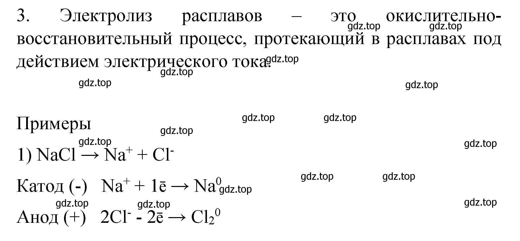 Решение номер 3 (страница 59) гдз по химии 11 класс Габриелян, Сладков, рабочая тетрадь