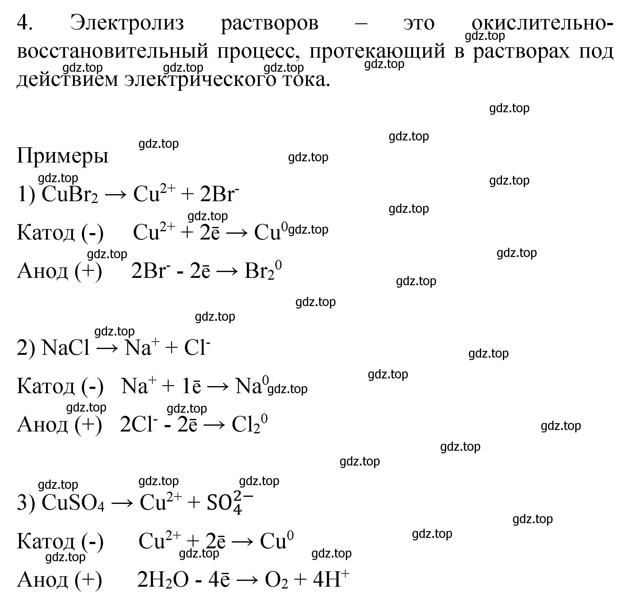 Решение номер 4 (страница 59) гдз по химии 11 класс Габриелян, Сладков, рабочая тетрадь