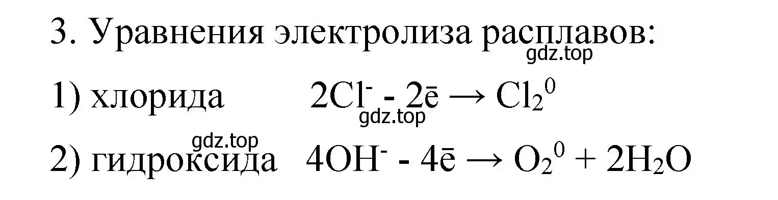 Решение номер 3 (страница 62) гдз по химии 11 класс Габриелян, Сладков, рабочая тетрадь