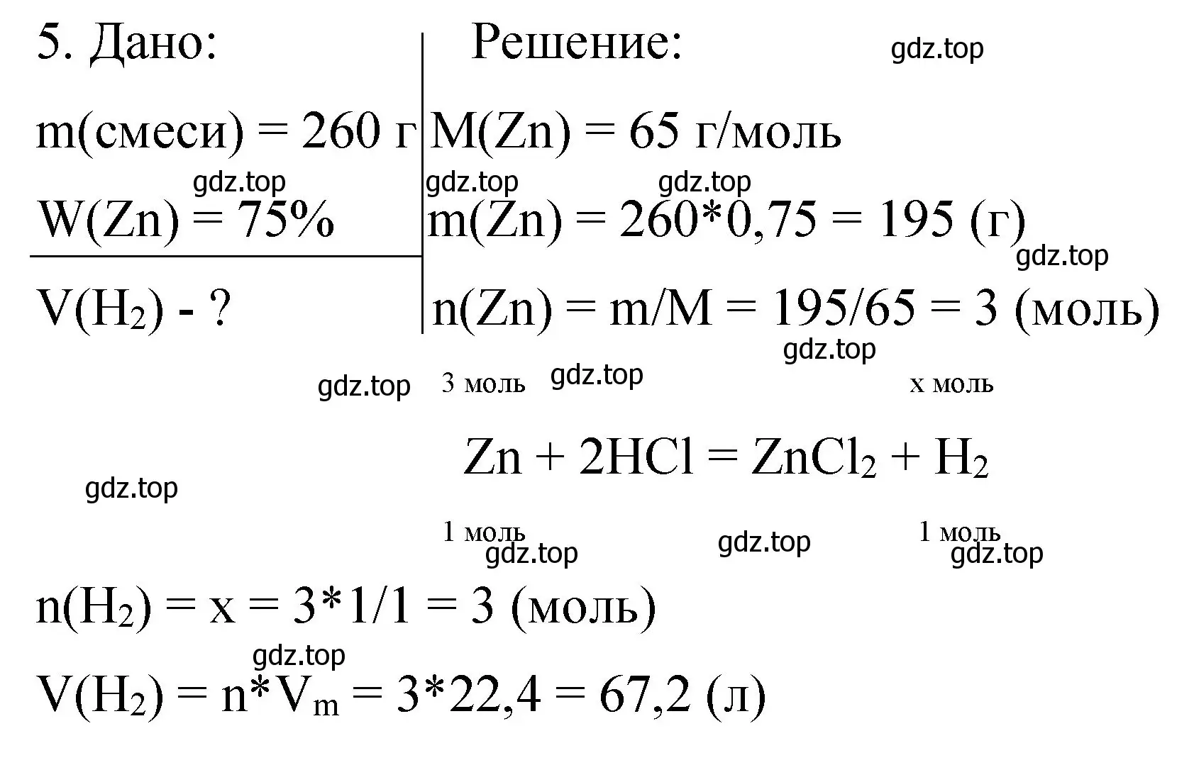 Решение номер 5 (страница 67) гдз по химии 11 класс Габриелян, Сладков, рабочая тетрадь