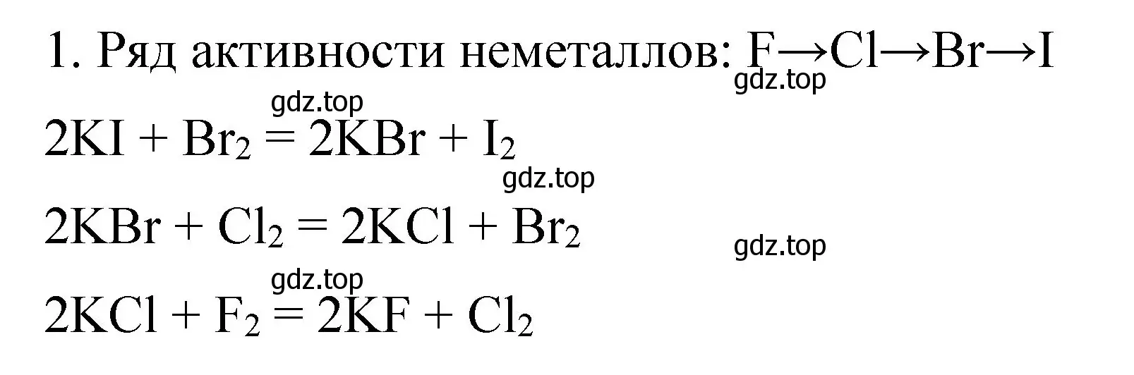 Решение номер 1 (страница 69) гдз по химии 11 класс Габриелян, Сладков, рабочая тетрадь