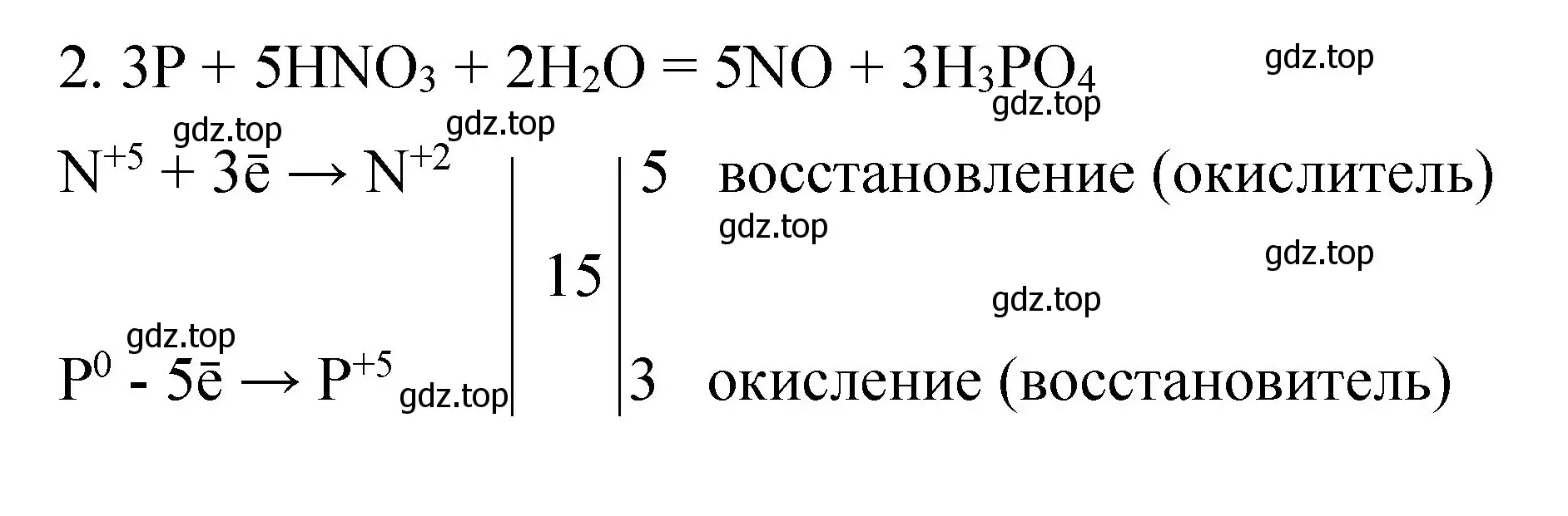 Решение номер 2 (страница 69) гдз по химии 11 класс Габриелян, Сладков, рабочая тетрадь