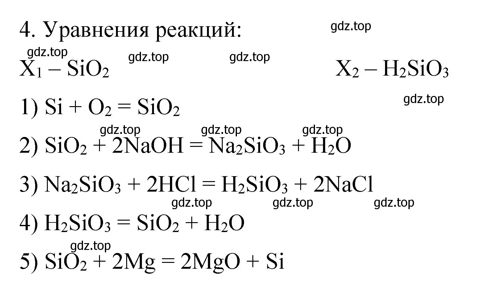 Решение номер 4 (страница 70) гдз по химии 11 класс Габриелян, Сладков, рабочая тетрадь