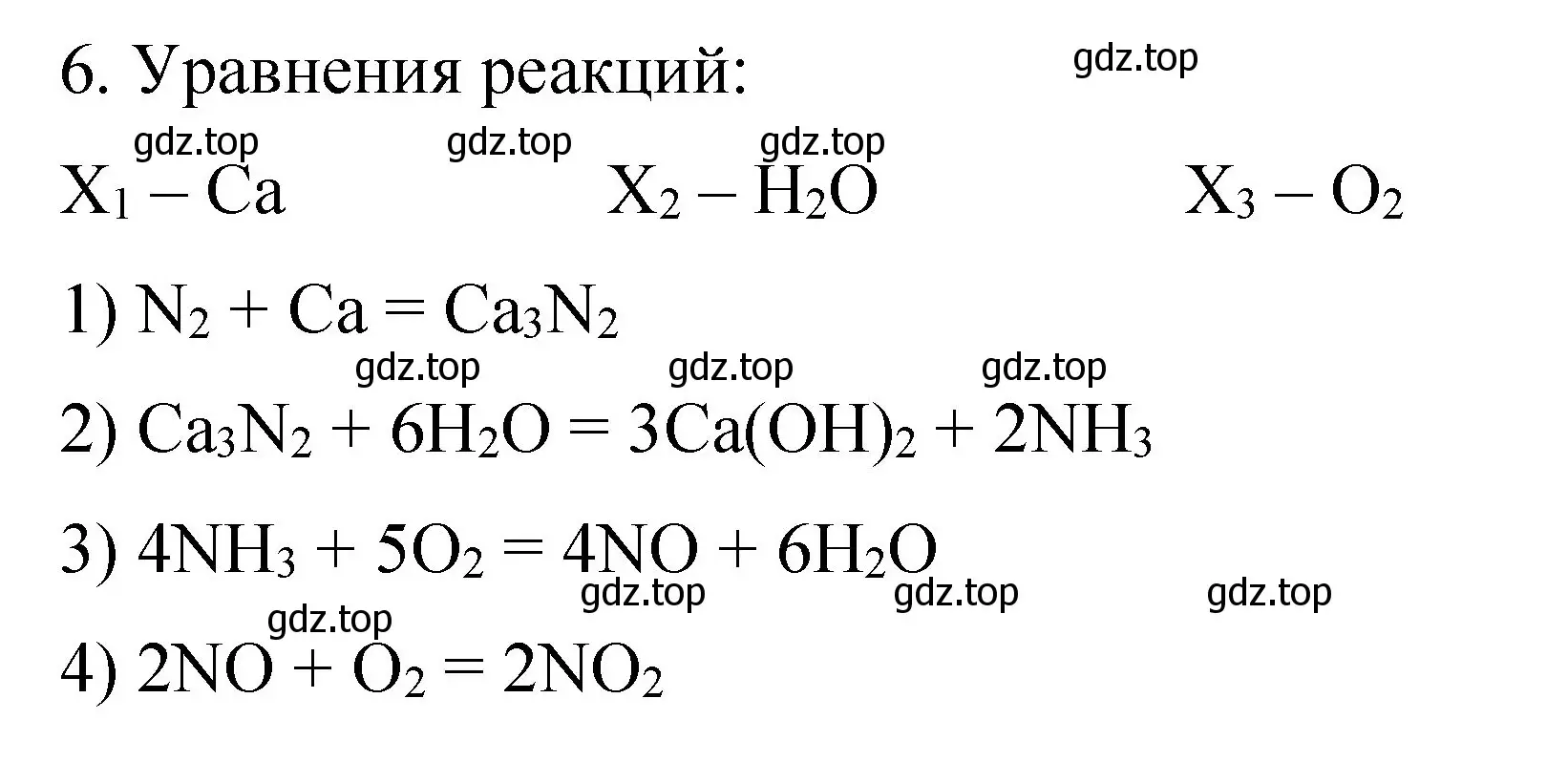 Решение номер 6 (страница 70) гдз по химии 11 класс Габриелян, Сладков, рабочая тетрадь