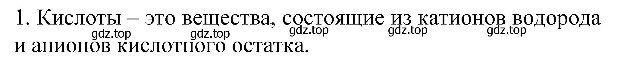 Решение номер 1 (страница 71) гдз по химии 11 класс Габриелян, Сладков, рабочая тетрадь