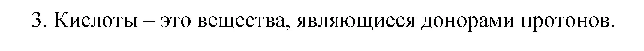 Решение номер 3 (страница 71) гдз по химии 11 класс Габриелян, Сладков, рабочая тетрадь