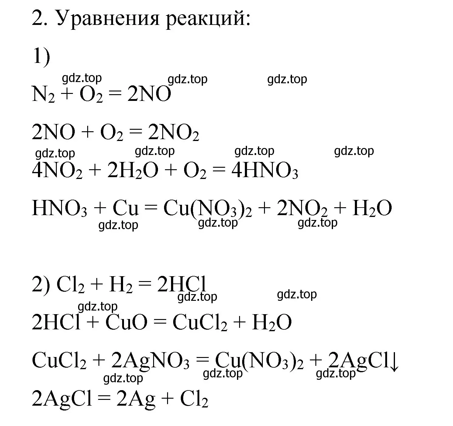 Решение номер 2 (страница 73) гдз по химии 11 класс Габриелян, Сладков, рабочая тетрадь