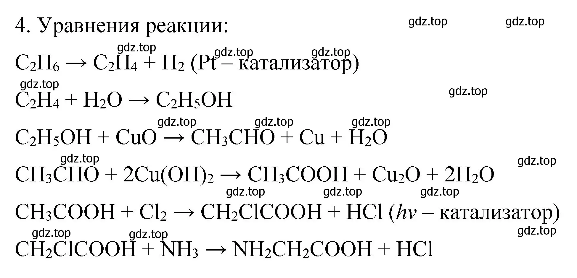 Решение номер 4 (страница 74) гдз по химии 11 класс Габриелян, Сладков, рабочая тетрадь