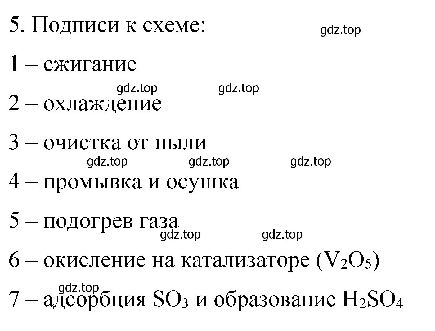 Решение номер 5 (страница 74) гдз по химии 11 класс Габриелян, Сладков, рабочая тетрадь