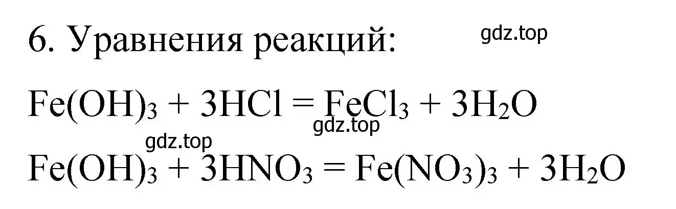 Решение номер 6 (страница 74) гдз по химии 11 класс Габриелян, Сладков, рабочая тетрадь