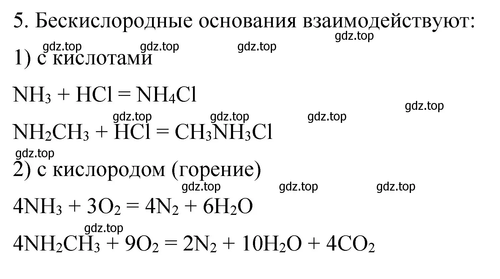 Решение номер 5 (страница 76) гдз по химии 11 класс Габриелян, Сладков, рабочая тетрадь