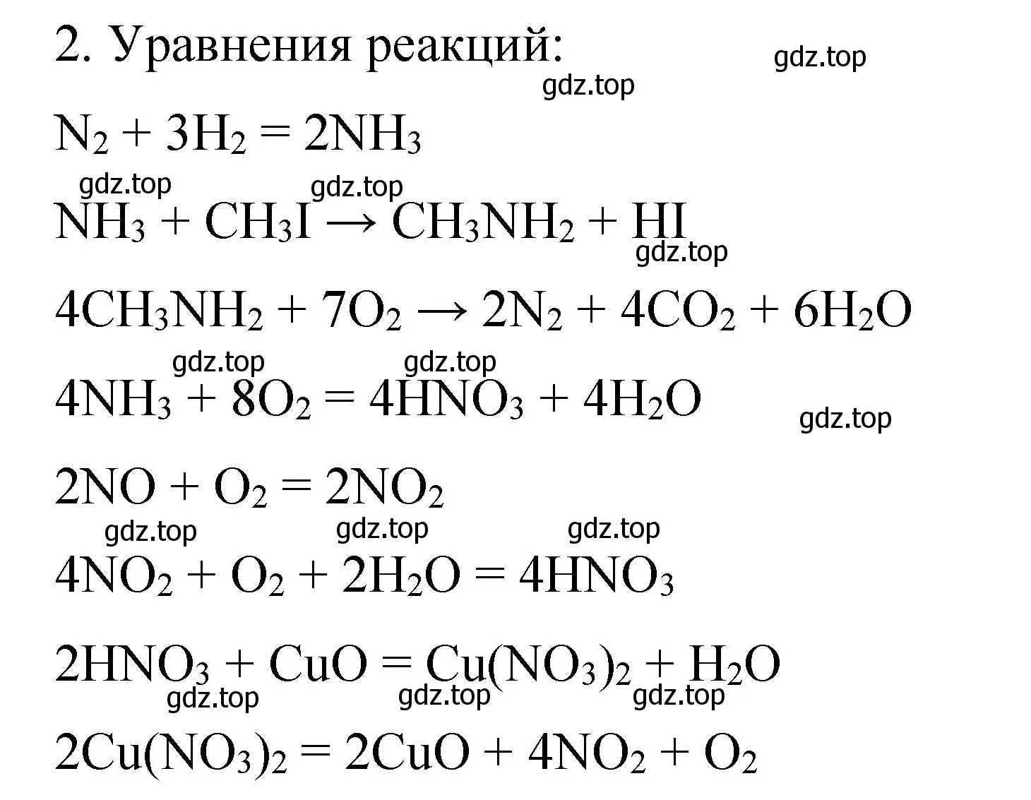 Решение номер 2 (страница 77) гдз по химии 11 класс Габриелян, Сладков, рабочая тетрадь