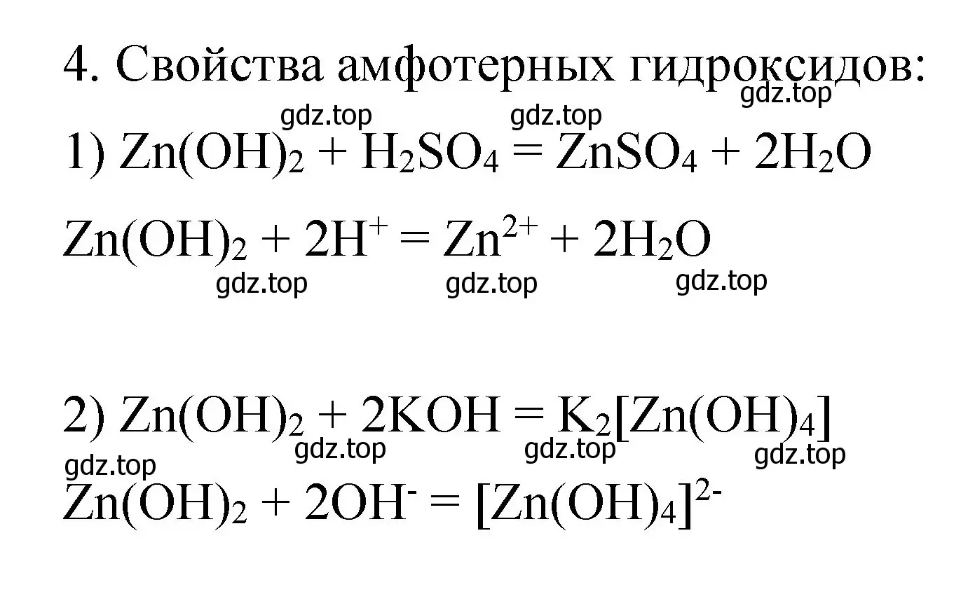 Решение номер 4 (страница 80) гдз по химии 11 класс Габриелян, Сладков, рабочая тетрадь