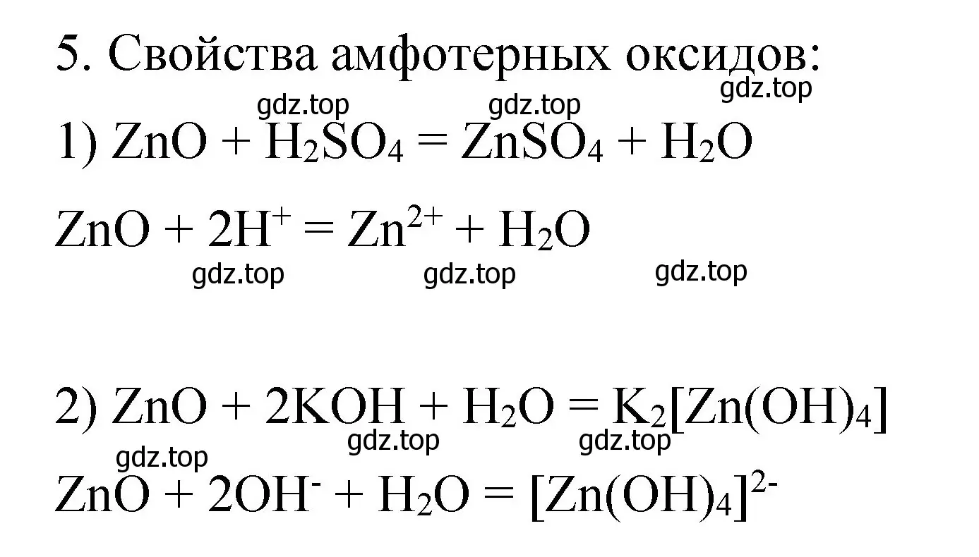 Решение номер 5 (страница 80) гдз по химии 11 класс Габриелян, Сладков, рабочая тетрадь