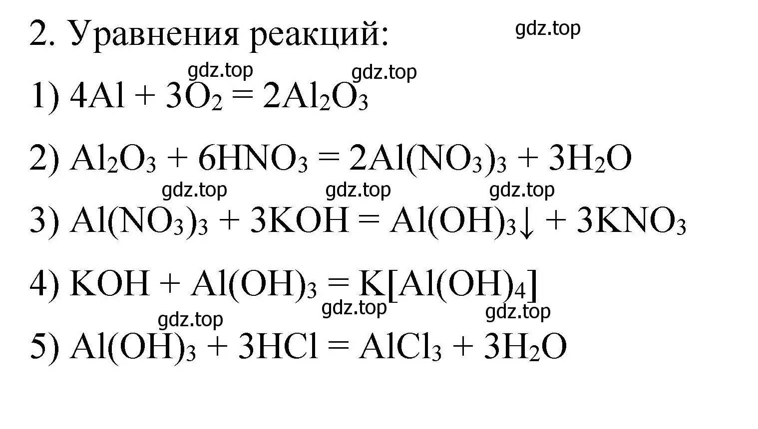 Решение номер 2 (страница 81) гдз по химии 11 класс Габриелян, Сладков, рабочая тетрадь